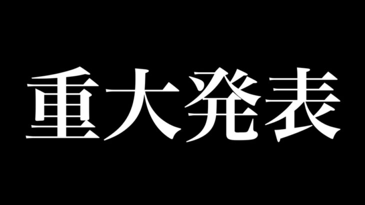 重大発表です【ドラゴンボールレジェンズ】【DRAGONBALL LEGENDS】【ゲーム実況】