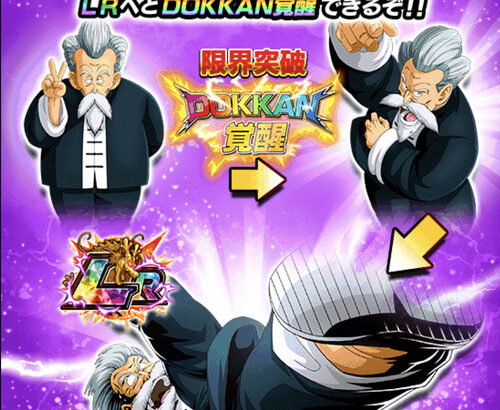 【ドッカンバトル】メンテナンス終了！天下一武道会来るんだな