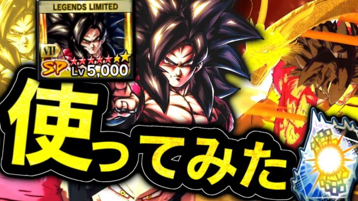 遂にフル覚醒させたLL龍拳悟空4を使ってみた【ドラゴンボールレジェンズ】【DRAGONBALL LEGENDS】【ゲーム実況】