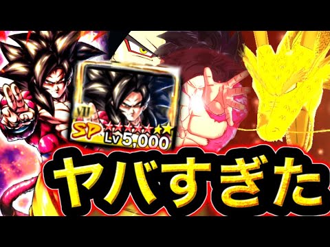 遂に来た覚醒LL悟空4がヤバすぎた【ドラゴンボールレジェンズ】【DRAGONBALL LEGENDS】【ゲーム実況】