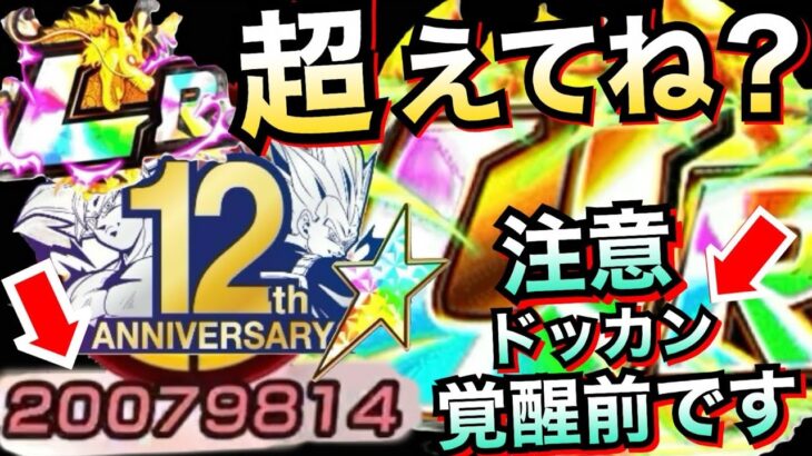 【ドッカンバトル】下手なLRより強いんじゃね…？ヒーローズコラボ【Dokkan Battle】【地球育ちのげるし】