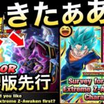 【ドッカンバトル】LR2体極限きたぁぁーっ！！赤髪ゴッドvs.ビルス＆ウイス！！【Dokkan Battle】【地球育ちのげるし】