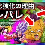 【ドッカンバトル】新LR追加で8周年バレバレ…。【Dokkan Battle】【地球育ちのげるし】