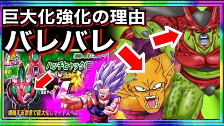 【ドッカンバトル】新LR追加で8周年バレバレ…。【Dokkan Battle】【地球育ちのげるし】