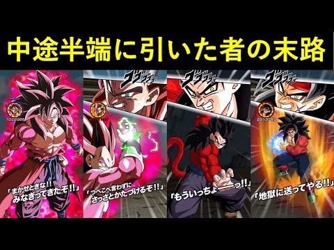 【ドッカンバトル】凸貧だらけのヒーローズ軍団 vs レッドゾーンカンバー！