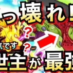 【ドッカンバトル】ヤムチャのおかげで10倍強くなりました..。【Dokkan Battle】【地球育ちのげるし】