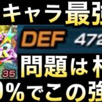 【ドッカンバトル】変に尖った性能だけどね..。【Dokkan Battle】【地球育ちのげるし】