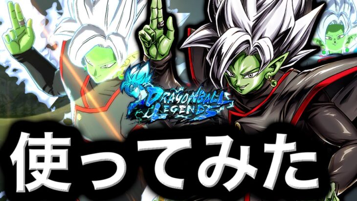 無料で手に入る合体ザマスがヤバすぎない【ドラゴンボールレジェンズ】【DRAGONBALL LEGENDS】【ゲーム実況】【レジェンズフェスティバル】