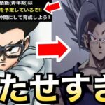 【ドッカンバトル】どんだけ待たせたんだって！！8周年は激アツだろ！！【Dokkan Battle】【地球育ちのげるし】