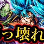 まさかのザマスがぶっ壊れ⁉︎フェスティバル第２弾の新キャラ性能がヤバすぎた【ドラゴンボールレジェンズ】【DRAGONBALL LEGENDS】【ゲーム実況】【レジェンズフェスティバル】