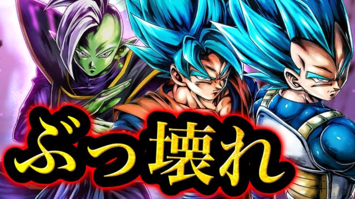 まさかのザマスがぶっ壊れ⁉︎フェスティバル第２弾の新キャラ性能がヤバすぎた【ドラゴンボールレジェンズ】【DRAGONBALL LEGENDS】【ゲーム実況】【レジェンズフェスティバル】