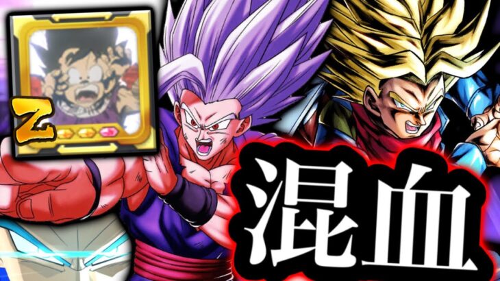 混血編成でトラベジの火力を底上げさせて使ってみた【ドラゴンボールレジェンズ】【DRAGONBALL LEGENDS】【ゲーム実況】【レジェンズフェスティバル】