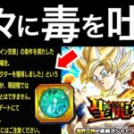【ドッカンバトル】やる事がクソ適当な運営聞け！！【Dokkan Battle】【地球育ちのげるし】