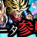 ハジータ先輩がトラベジと一緒に戦ってくれるみたいです【ドラゴンボールレジェンズ】【DRAGONBALL LEGENDS】【ゲーム実況】【レジェンズフェスティバル】