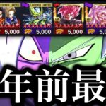 半壊が強化されたので伝説の赤紫を復活させました【ドラゴンボールレジェンズ】【DRAGONBALL LEGENDS】【ゲーム実況】【レジェンズフェスティバル】