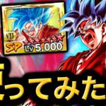 フル覚醒させた変身ブルー界王拳を使ってみた【ドラゴンボールレジェンズ】【DRAGONBALL LEGENDS】【ゲーム実況】【レジェンズフェスティバル】