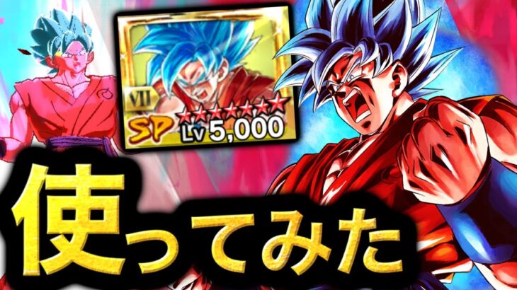 フル覚醒させた変身ブルー界王拳を使ってみた【ドラゴンボールレジェンズ】【DRAGONBALL LEGENDS】【ゲーム実況】【レジェンズフェスティバル】