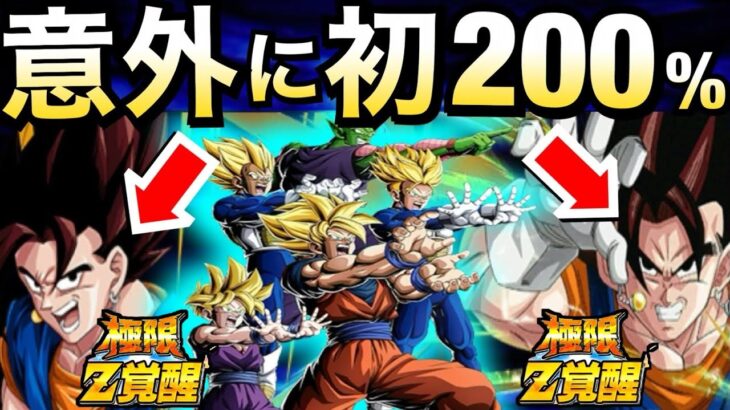 【ドッカンバトル】全ベジット200%『隠れ優秀キャラ』使ってみた！！LRハッチヒャック悟空【Dokkan Battle】【地球育ちのげるし】