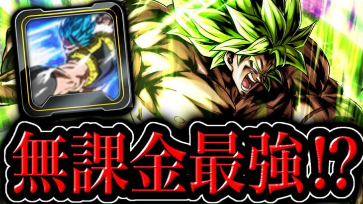 無課金でこれは強すぎ⁉︎新フルパワーブロリーがヤバすぎた【ドラゴンボールレジェンズ】【DRAGONBALL LEGENDS】【ゲーム実況】【レジェンズフェスティバル】