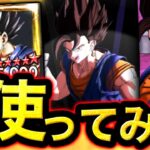 チート効果を持った無課金赤ベジットをフル覚醒で使ってみた【ドラゴンボールレジェンズ】【DRAGONBALL LEGENDS】【ゲーム実況】【レジェンズフェスティバル】