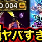 ウルトラゴジータブルーのガシャ開幕‼︎石3万個をぶっ放した結果がマジでヤバイことにwwww【ドラゴンボールレジェンズ】【DRAGONBALL LEGENDS】【ゲーム実況】【レジェンズフェスティバル】