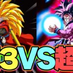 超サイヤン3VS超サイヤン4 もはやほぼSDBH【ドッカンバトル】