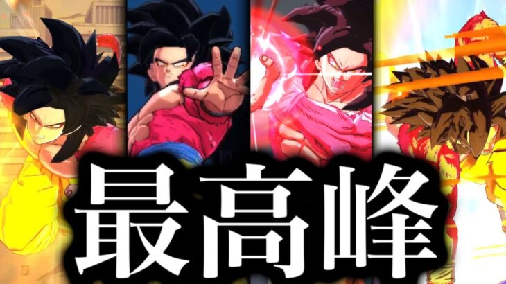 悟空4が４体のカッコよすぎる編成がヤバすぎた【ドラゴンボールレジェンズ】【DRAGONBALL LEGENDS】【ゲーム実況】【レジェンズフェスティバル】