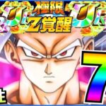 ぶっこめ極限ラッシュ!!全部リンクあげてる？7選。【ドッカンバトル】【地球育ちのげるし】