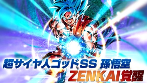 【レジェンズ】ブルー界王拳悟空がZENKAI覚醒決定！フェス後半は神の気ウルトラか？