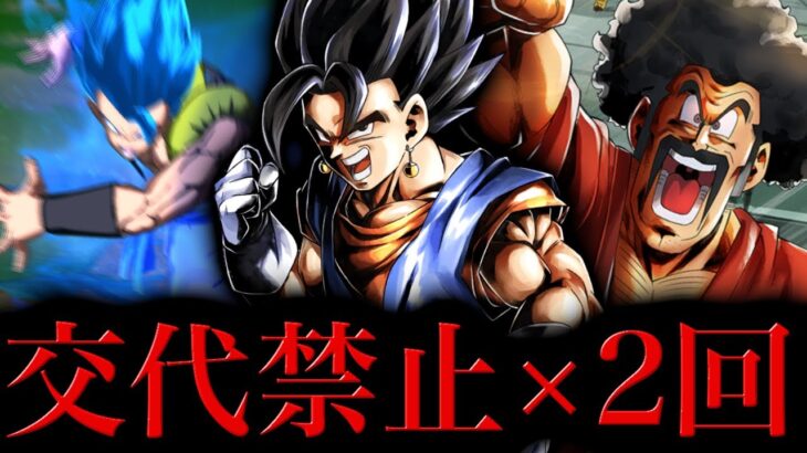 10カウント交代禁止が2回使える悪魔すぎる編成がヤバすぎた【ドラゴンボールレジェンズ】【DRAGONBALL LEGENDS】【ゲーム実況】【レジェンズフェスティバル】