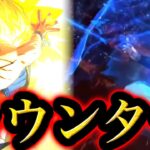 ゴジブルと中山の最強カウンター編成が楽しすぎた【ドラゴンボールレジェンズ】【DRAGONBALL LEGENDS】【ゲーム実況】【レジェンズフェスティバル】