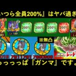 【ドッカンバトル】やっっっっっっっっっぱガンマ強過ぎんか？