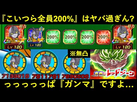 【ドッカンバトル】やっっっっっっっっっぱガンマ強過ぎんか？
