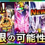 周年の法則発動したら最強が!!! 【ドッカンバトル】【地球育ちのげるし】