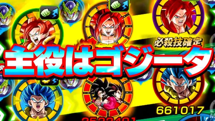 おいゴジータ！お前らまだやれんのか！？【ドッカンバトル】