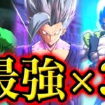 環境トップ３の最強キャラだけで戦える編成がヤバすぎた【ドラゴンボールレジェンズ】【DRAGONBALL LEGENDS】【ゲーム実況】【レジェンズフェスティバル】