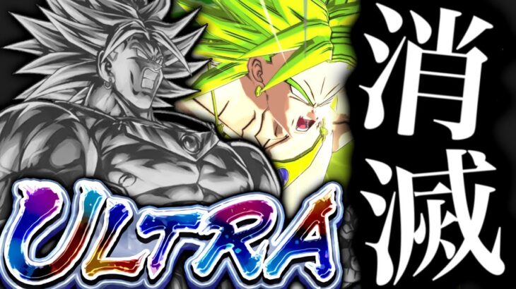 ぶっ壊れから一気に下位互換まで転落してしまったウルトラブロリー使う【ドラゴンボールレジェンズ】【DRAGONBALL LEGENDS】【ゲーム実況】【レジェンズフェスティバル】