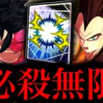 無限に必殺撃ち放題のゴクベジ4がヤバすぎた【ドラゴンボールレジェンズ】【DRAGONBALL LEGENDS】【ゲーム実況】【レジェンズフェスティバル】