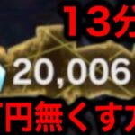【初心者必見】5万円分の石を一瞬でなくすテクニック解説【ドラゴンボールレジェンズ】【DRAGONBALL LEGENDS】【ゲーム実況】【レジェンズフェスティバル】