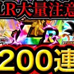 遂に8周年ガシャ開幕‼︎LRが過去最高に出てきてヤバすぎた【ドカバト8周年】【ドッカンバトル】【ドラゴンボールレジェンズ】【ゲーム実況】