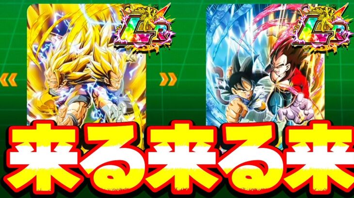 8周年にLR悟空＆ベジータが来る来る来るー！！！！【ドッカンバトル】
