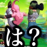 え？【ドラゴンボールレジェンズ】【DRAGONBALL LEGENDS】【ゲーム実況】【レジェンズフェスティバル】