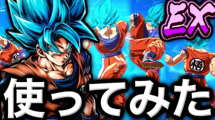 最強のカバチェン性能を持ったEXブルー悟空を使ってみた【ドラゴンボールレジェンズ】【DRAGONBALL LEGENDS】【ゲーム実況】【レジェンズフェスティバル】