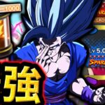 正月限定のLL1000マルチで最強火力キャラがとんでもないことに【ドラゴンボールレジェンズ】【DRAGONBALL LEGENDS】【ゲーム実況】【レジェンズフェスティバル】