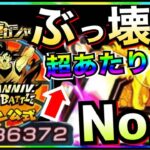 LR確定77連ガチャ『絶対引きたいNo.1キャラ』文句なしのぶっ壊れ!!ドカバト8周年【ドッカンバトル】【地球育ちのげるし】