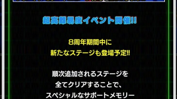 願いの逆流！邪悪龍誕生 ステージ1～3の攻略メモ