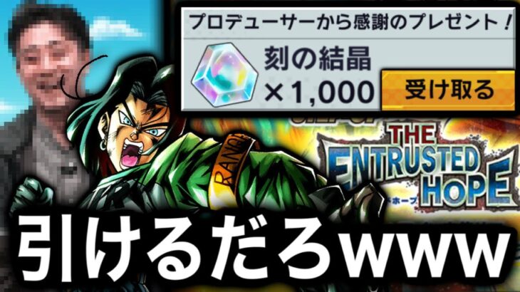 TOSHIがくれた石なら神引きできる説がヤバすぎた【ドラゴンボールレジェンズ】【DRAGONBALL LEGENDS】【ゲーム実況】【レジェンズフェスティバル】