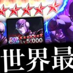世界最強の完凸ULヒット使ってみた【ドラゴンボールレジェンズ】【DRAGONBALL LEGENDS】【ゲーム実況】【レジェンズフェスティバル】