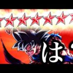 結局最後の1体出すのだけで8万円かかったけど何？【ドラゴンボールレジェンズ】【DRAGONBALL LEGENDS】【ゲーム実況】