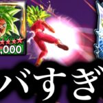 元最強キャラ”ケフラ”覚醒がヤバすぎた【ドラゴンボールレジェンズ】【DRAGONBALL LEGENDS】【ゲーム実況】【レジェンズフェスティバル】